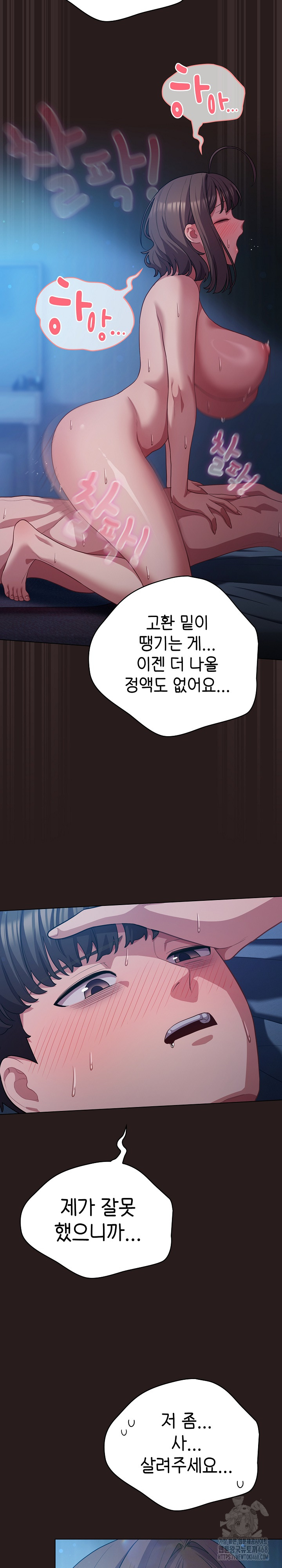 The General Is Here! Raw Chapter 38 Page 4