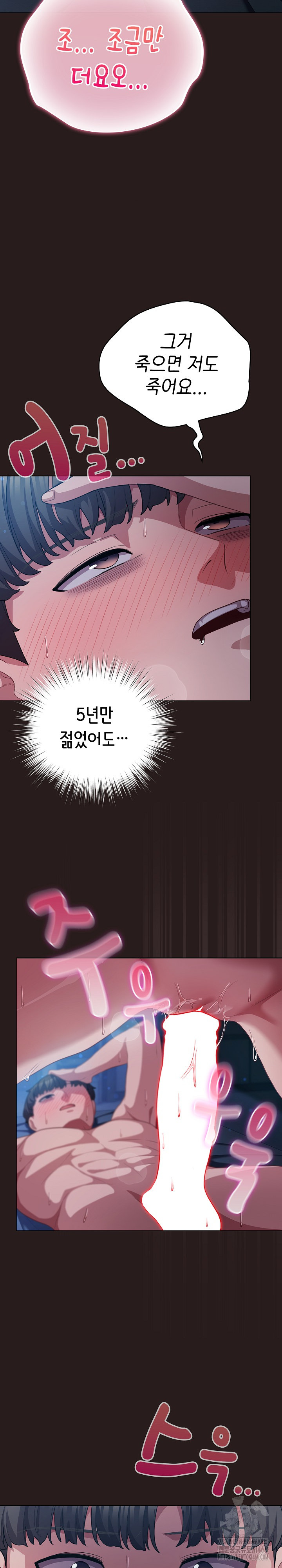The General Is Here! Raw Chapter 38 Page 6