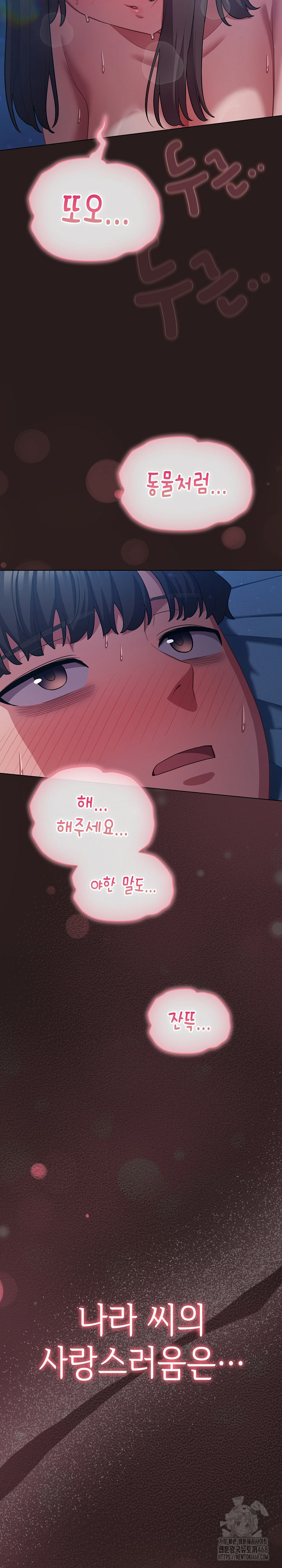 The General Is Here! Raw Chapter 38 Page 8