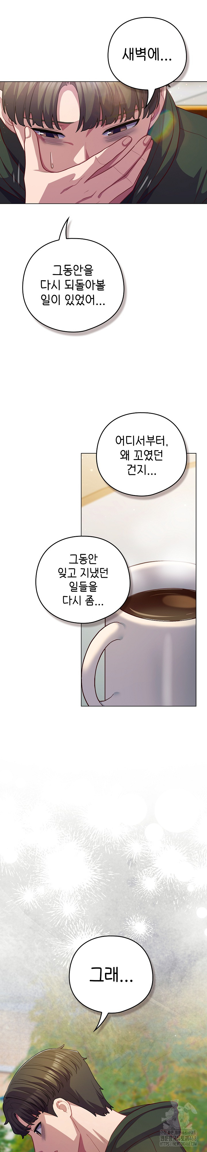 The General Is Here! Raw Chapter 39 Page 16