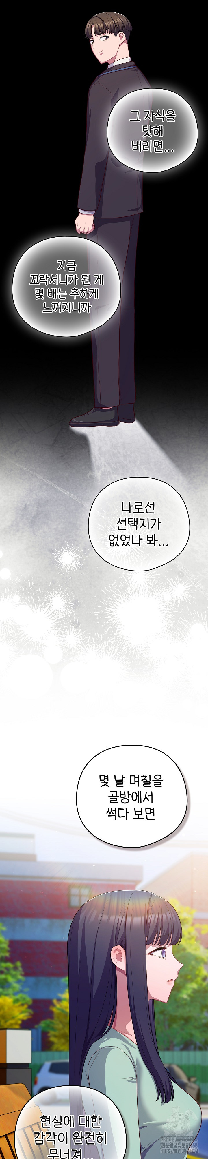 The General Is Here! Raw Chapter 39 Page 18