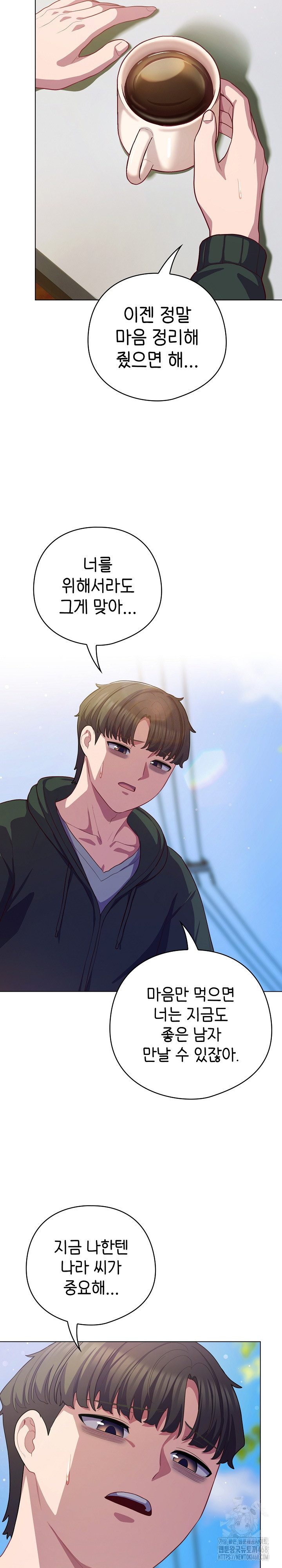 The General Is Here! Raw Chapter 39 Page 22