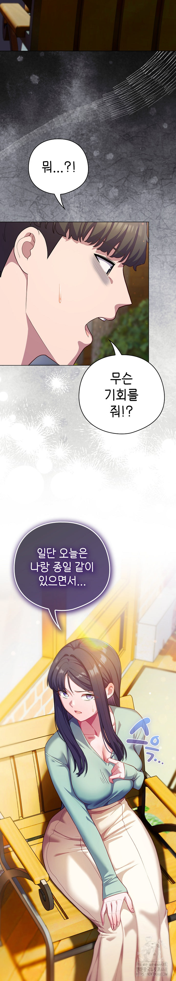 The General Is Here! Raw Chapter 39 Page 31