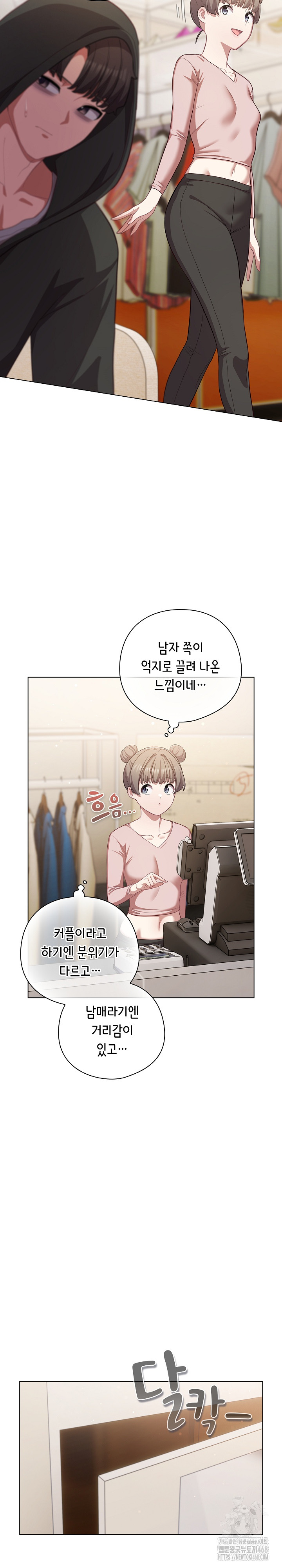 The General Is Here! Raw Chapter 40 Page 10