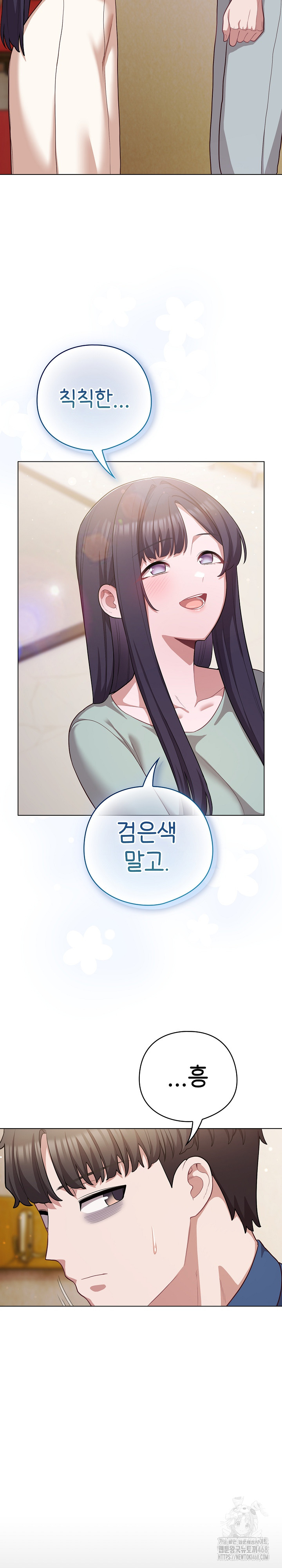The General Is Here! Raw Chapter 40 Page 13