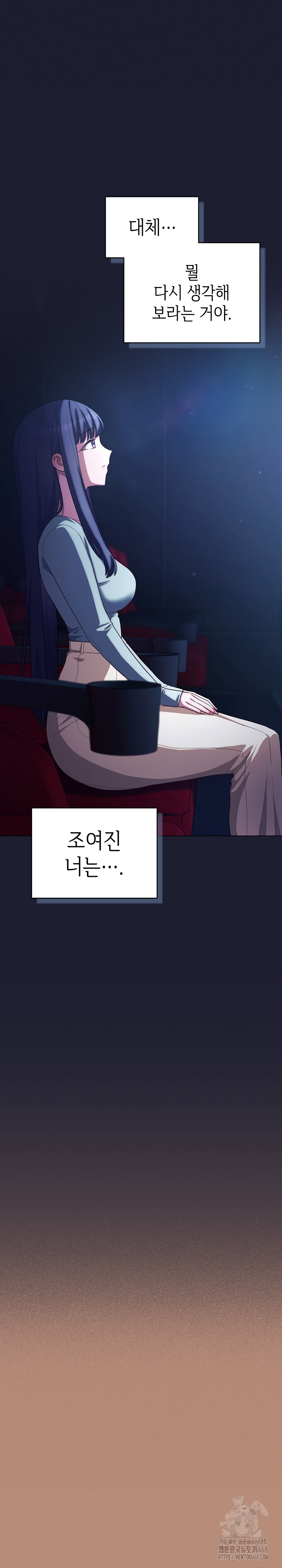 The General Is Here! Raw Chapter 40 Page 20