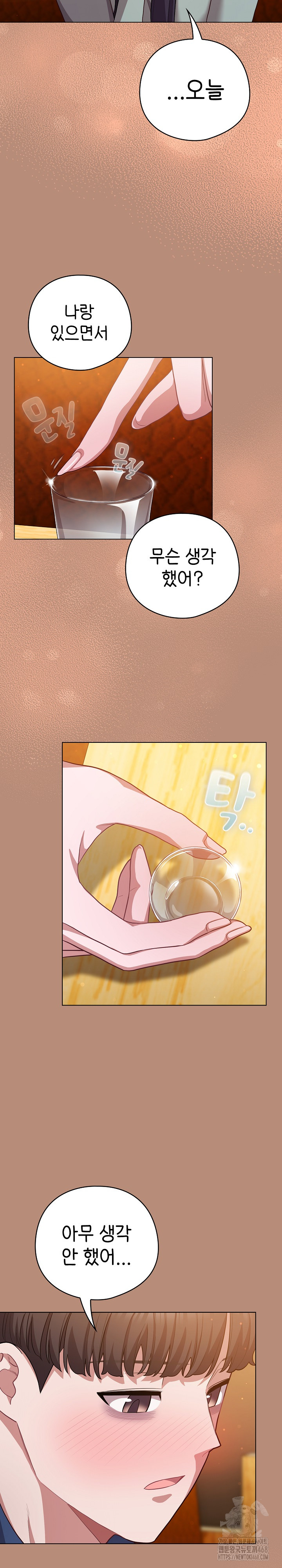 The General Is Here! Raw Chapter 40 Page 24