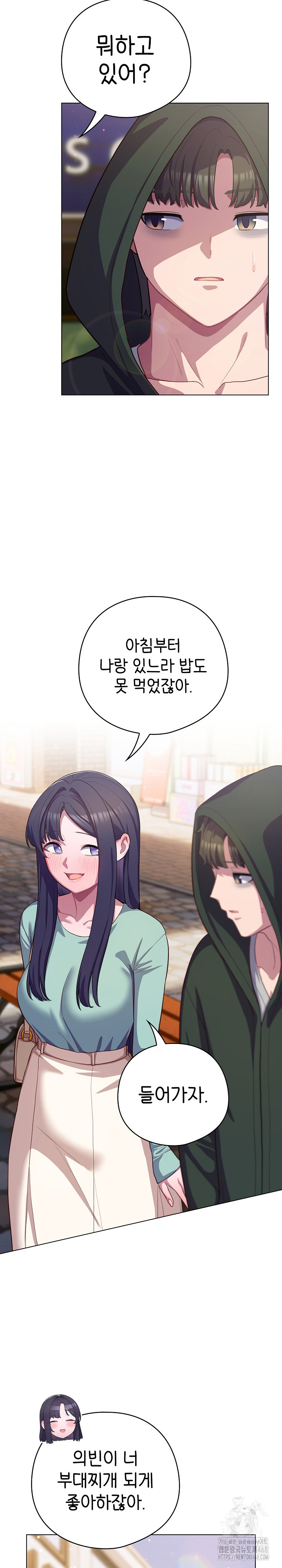 The General Is Here! Raw Chapter 40 Page 3