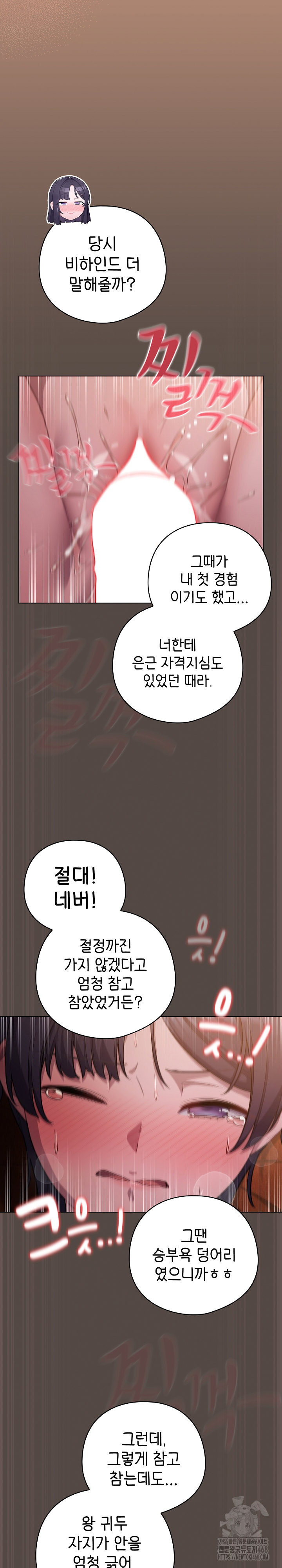 The General Is Here! Raw Chapter 40 Page 30