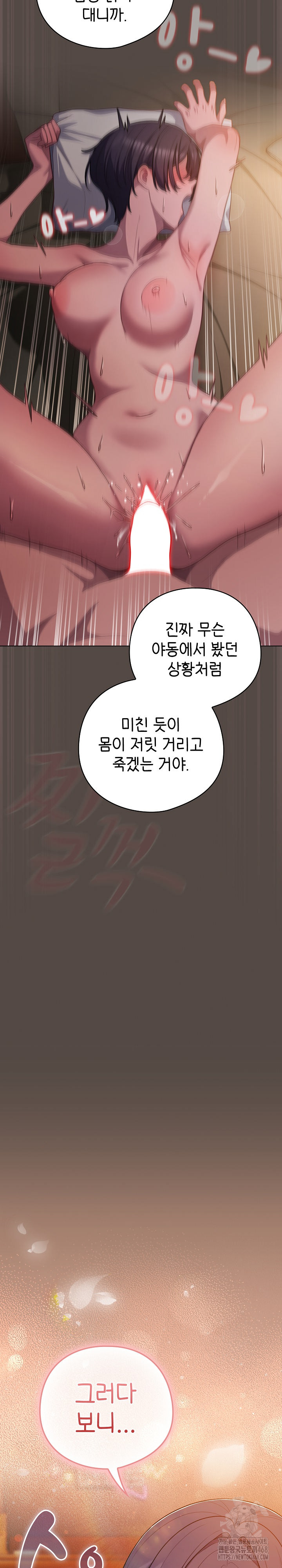 The General Is Here! Raw Chapter 40 Page 31