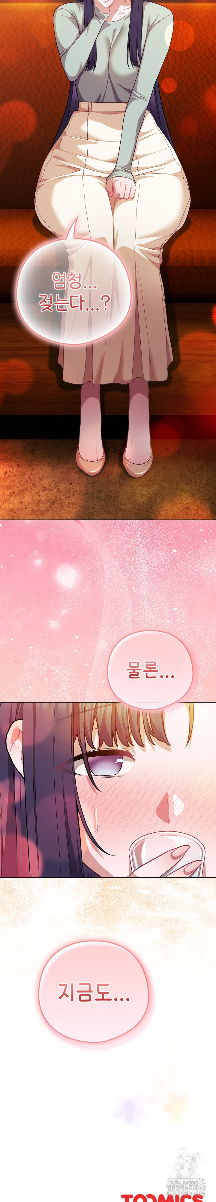 The General Is Here! Raw Chapter 40 Page 34