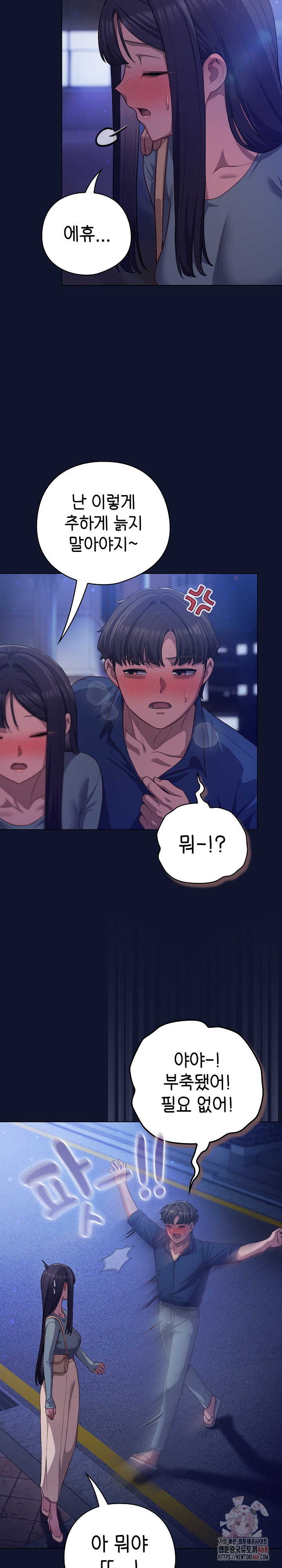 The General Is Here! Raw Chapter 41 Page 10
