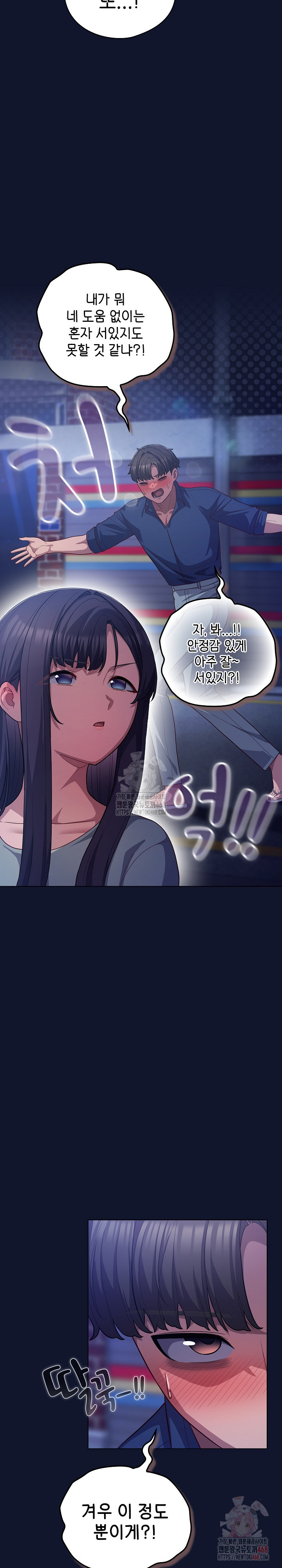 The General Is Here! Raw Chapter 41 Page 11