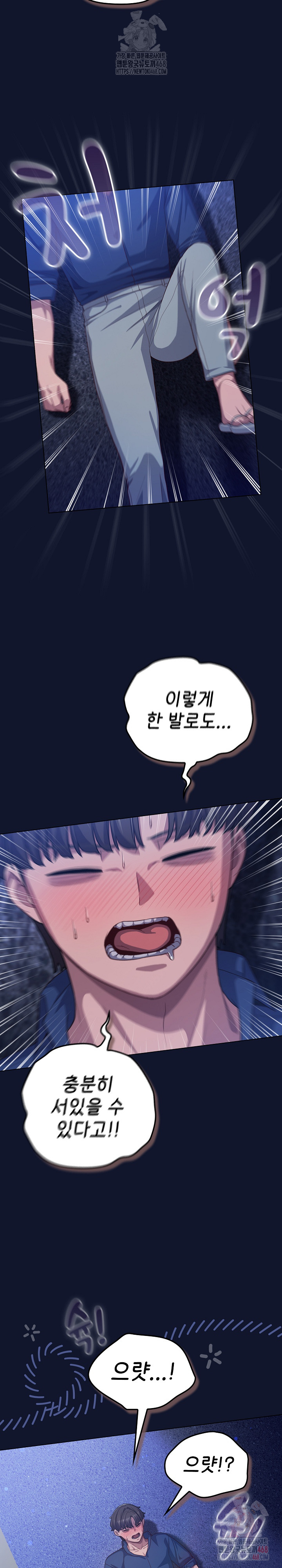The General Is Here! Raw Chapter 41 Page 12