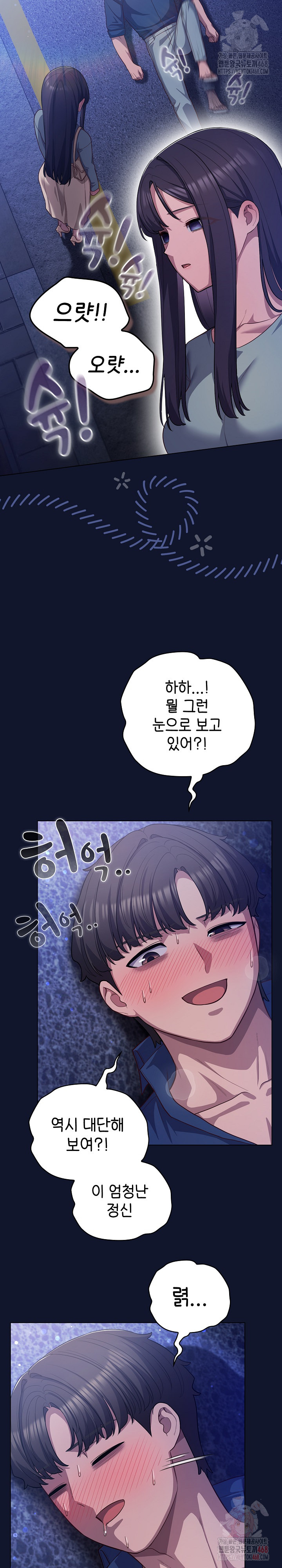 The General Is Here! Raw Chapter 41 Page 13