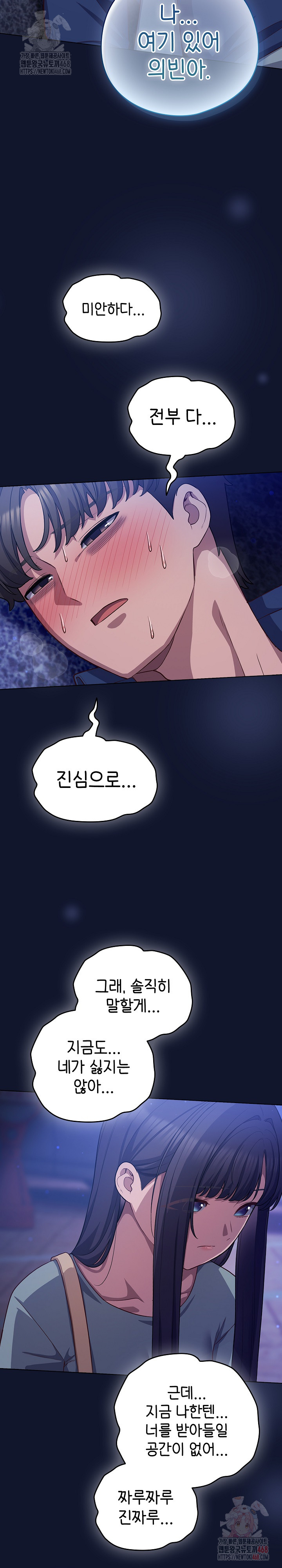 The General Is Here! Raw Chapter 41 Page 16