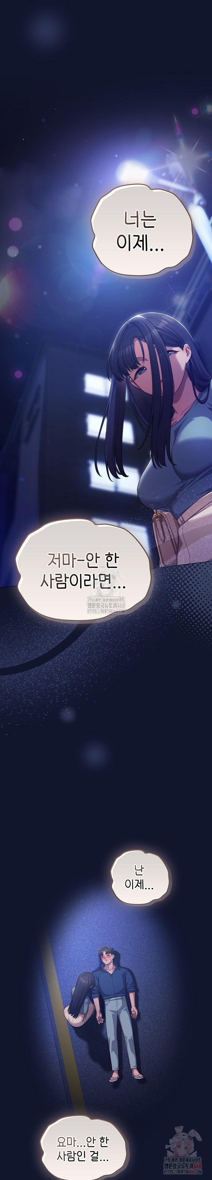 The General Is Here! Raw Chapter 41 Page 17