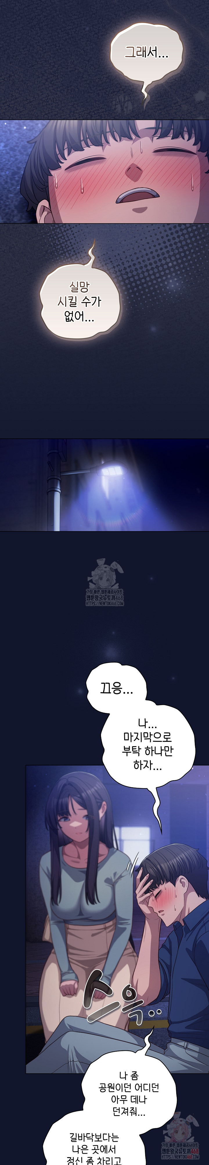 The General Is Here! Raw Chapter 41 Page 19