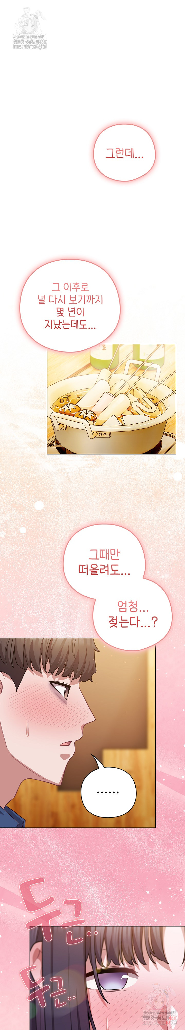 The General Is Here! Raw Chapter 41 Page 2