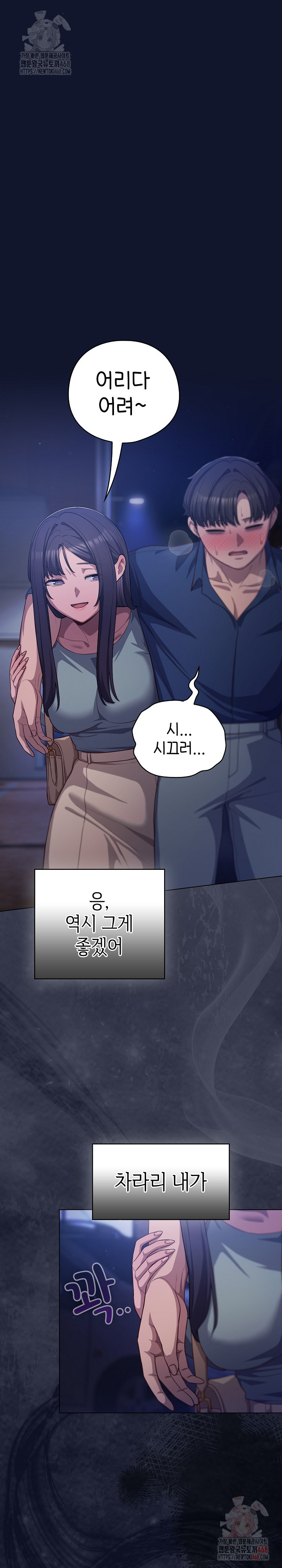 The General Is Here! Raw Chapter 41 Page 21