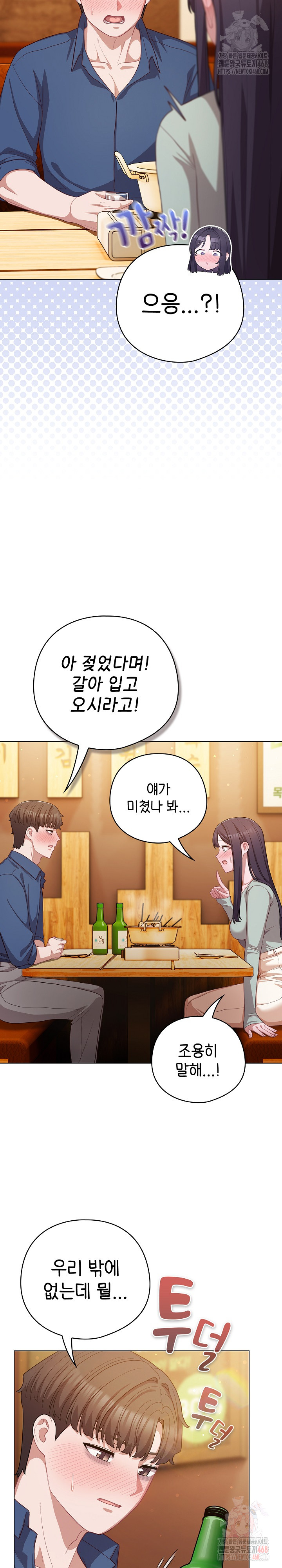 The General Is Here! Raw Chapter 41 Page 5