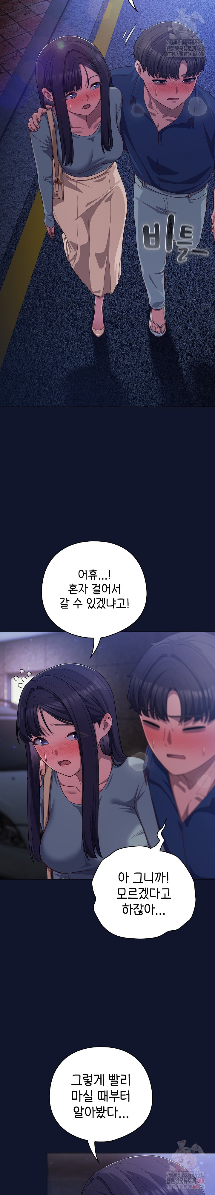 The General Is Here! Raw Chapter 41 Page 9