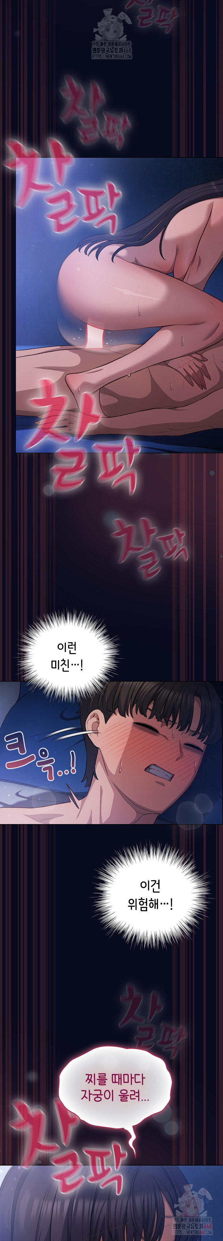 The General Is Here! Raw Chapter 43 Page 12