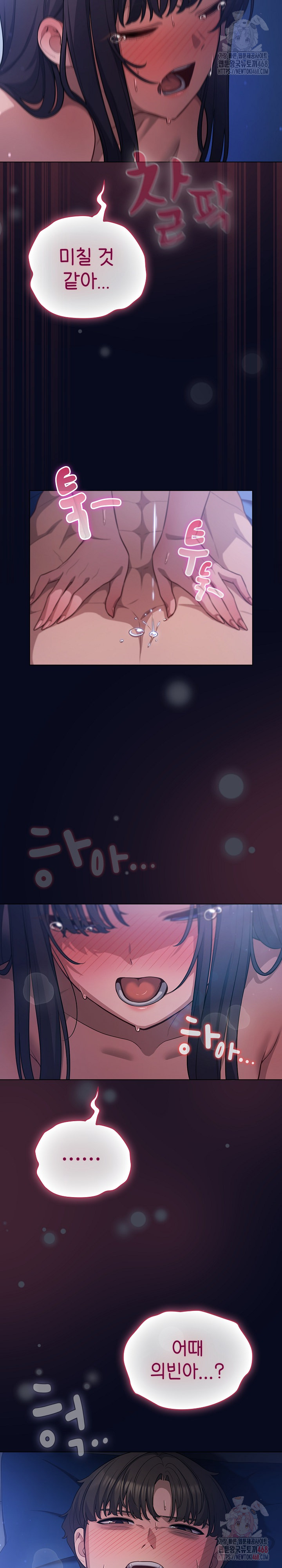 The General Is Here! Raw Chapter 43 Page 13