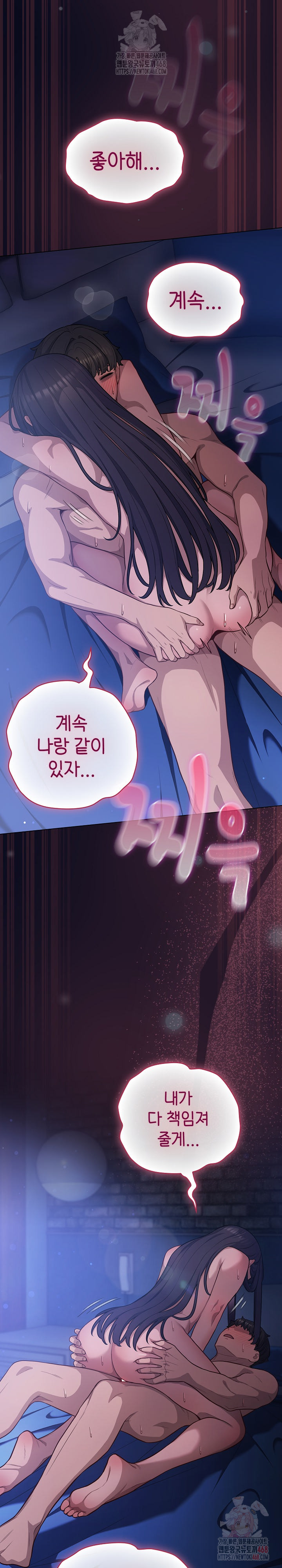 The General Is Here! Raw Chapter 43 Page 16
