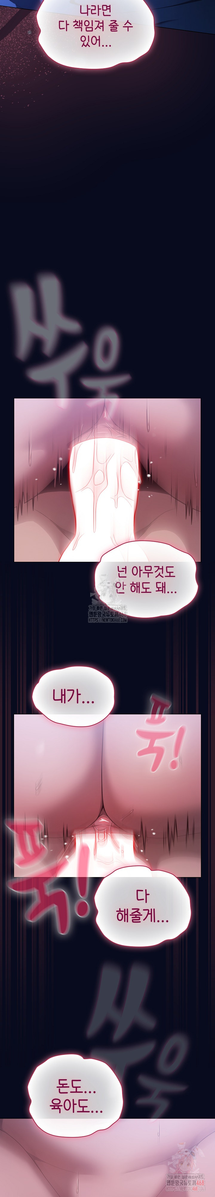 The General Is Here! Raw Chapter 43 Page 17