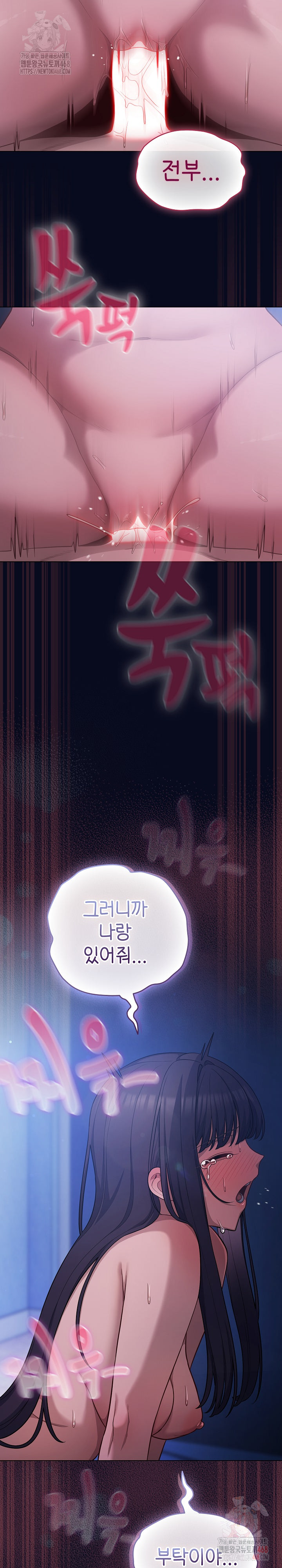 The General Is Here! Raw Chapter 43 Page 18