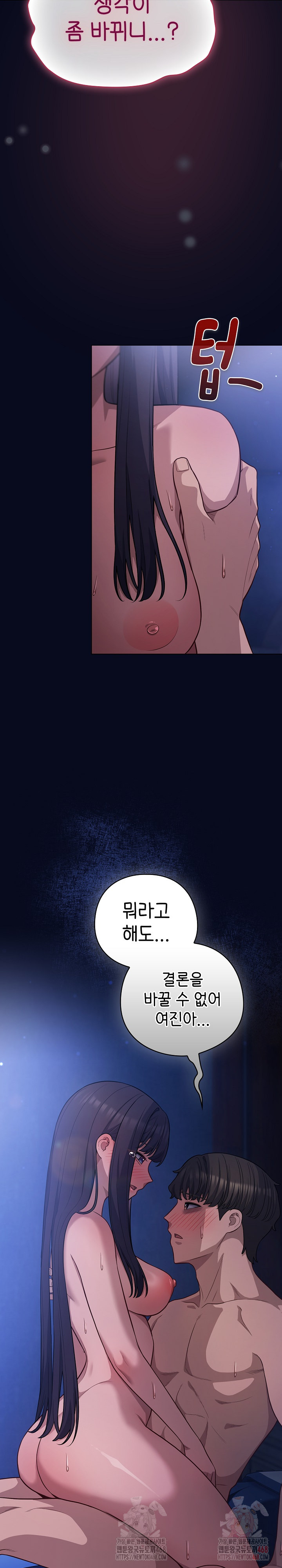 The General Is Here! Raw Chapter 43 Page 22