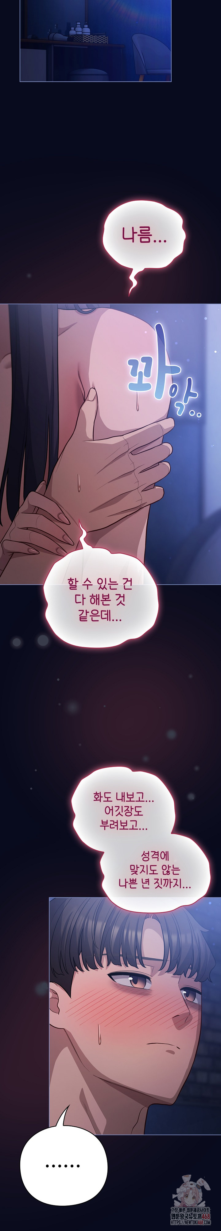 The General Is Here! Raw Chapter 43 Page 32