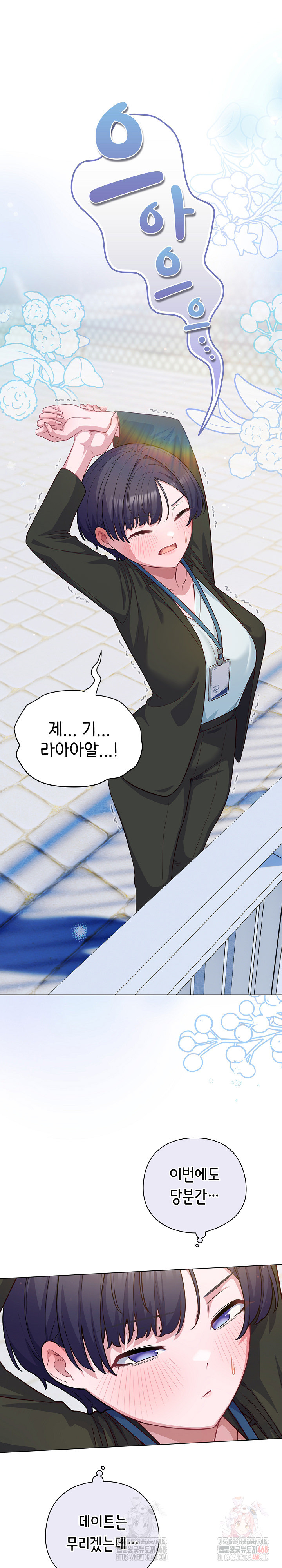 The General Is Here! Raw Chapter 43 Page 5