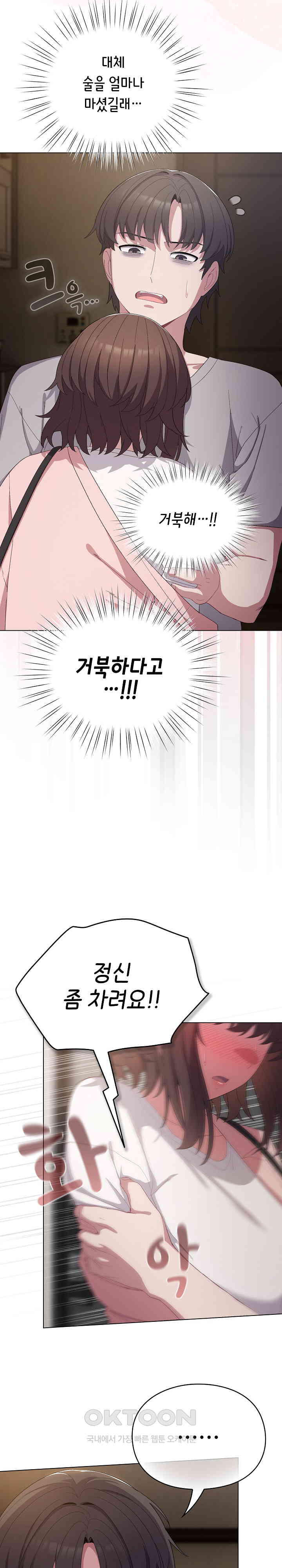 The General Is Here! Raw Chapter 4 Page 34