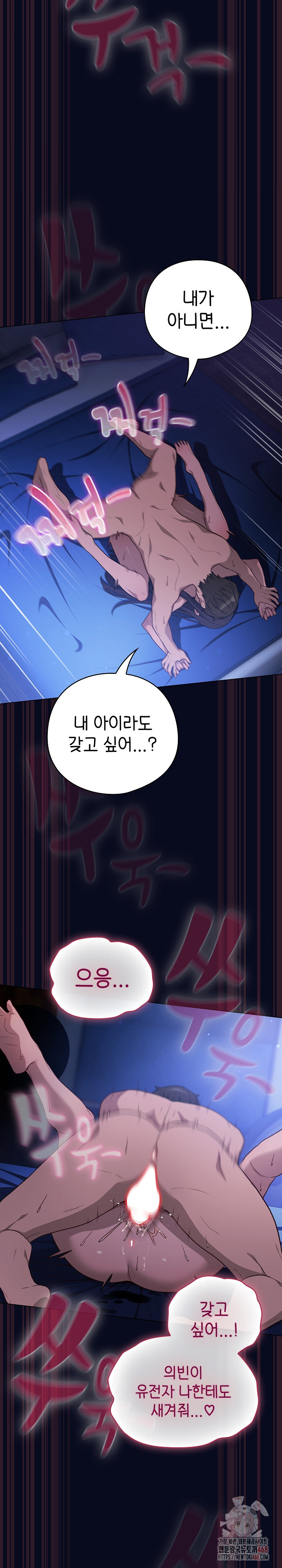 The General Is Here! Raw Chapter 44 Page 11