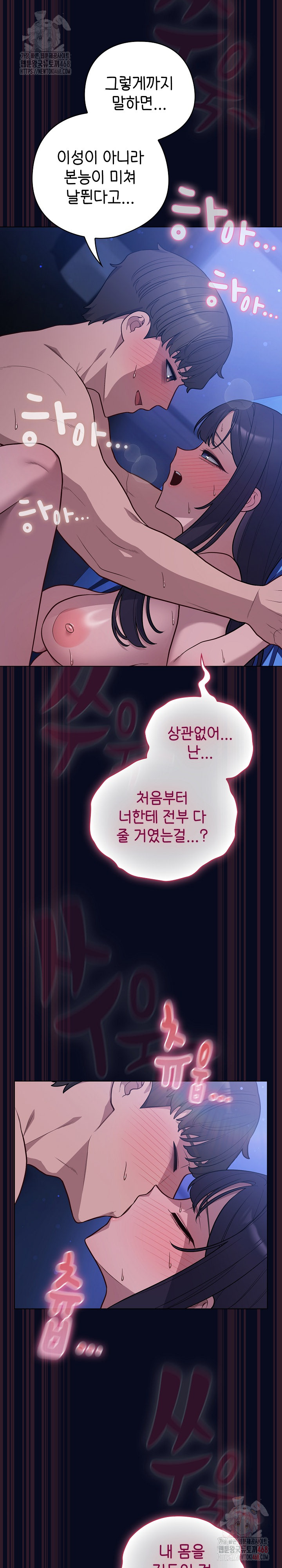 The General Is Here! Raw Chapter 44 Page 12
