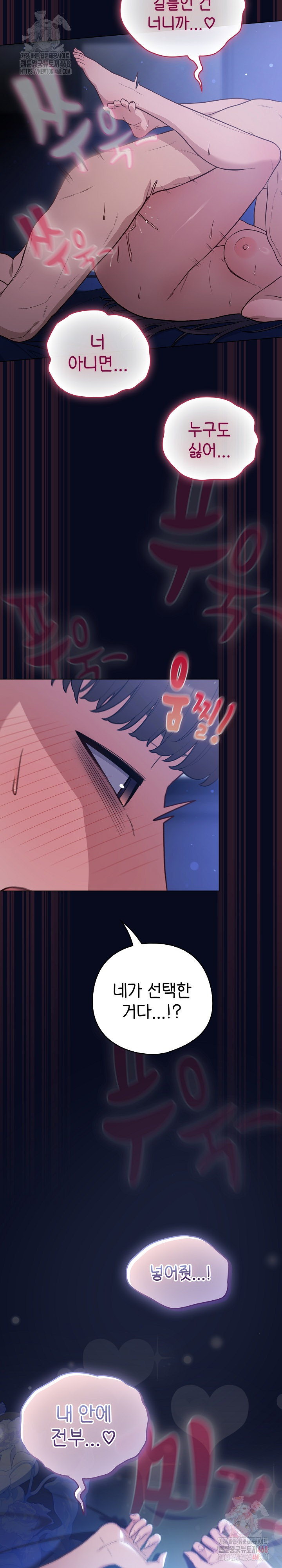 The General Is Here! Raw Chapter 44 Page 13