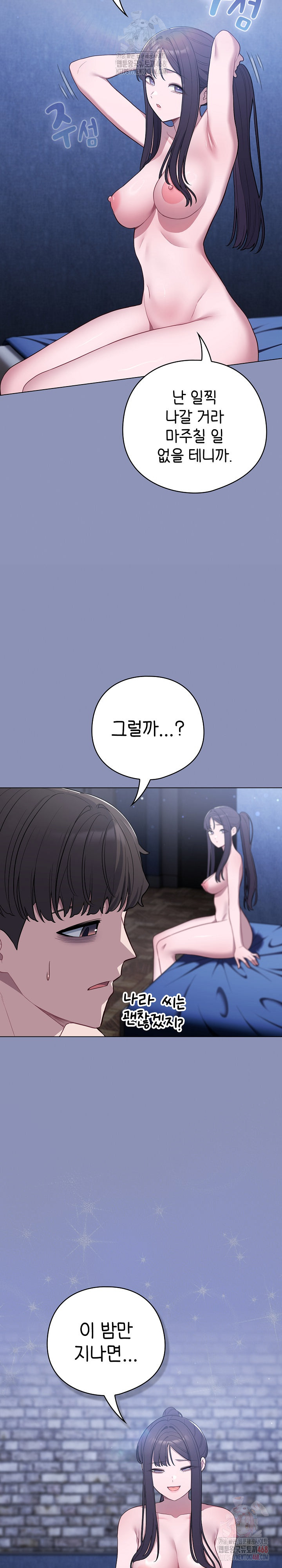 The General Is Here! Raw Chapter 44 Page 20