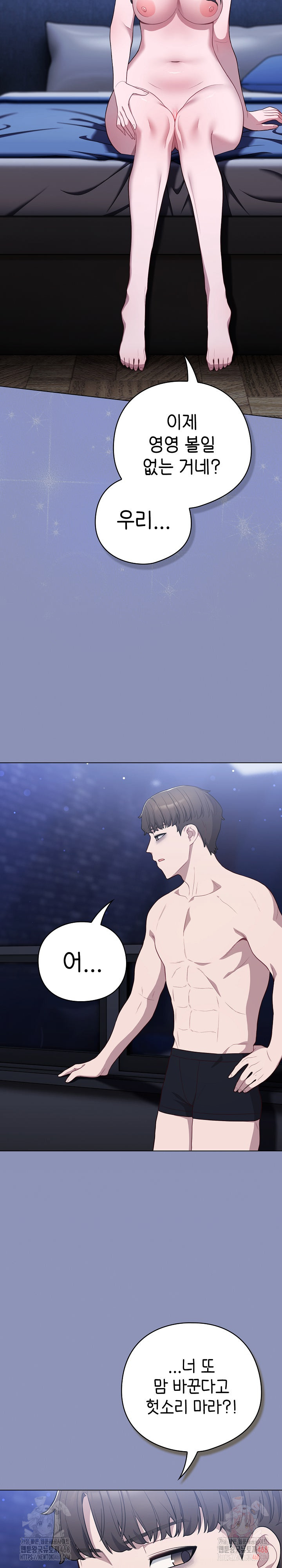 The General Is Here! Raw Chapter 44 Page 21