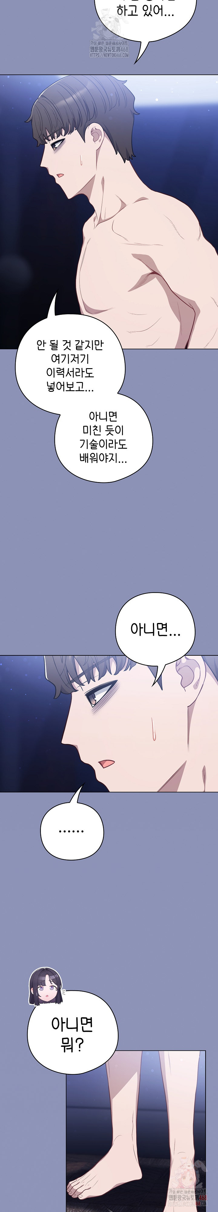 The General Is Here! Raw Chapter 44 Page 24
