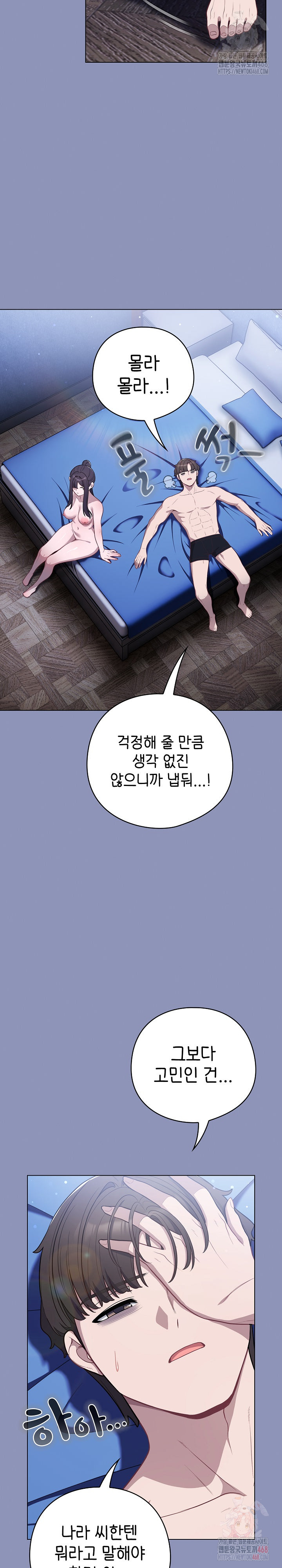 The General Is Here! Raw Chapter 44 Page 25
