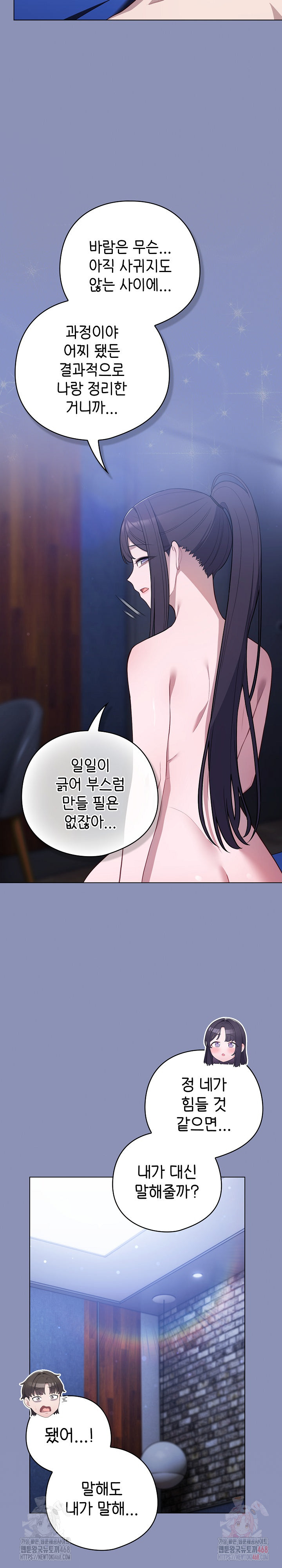 The General Is Here! Raw Chapter 44 Page 27