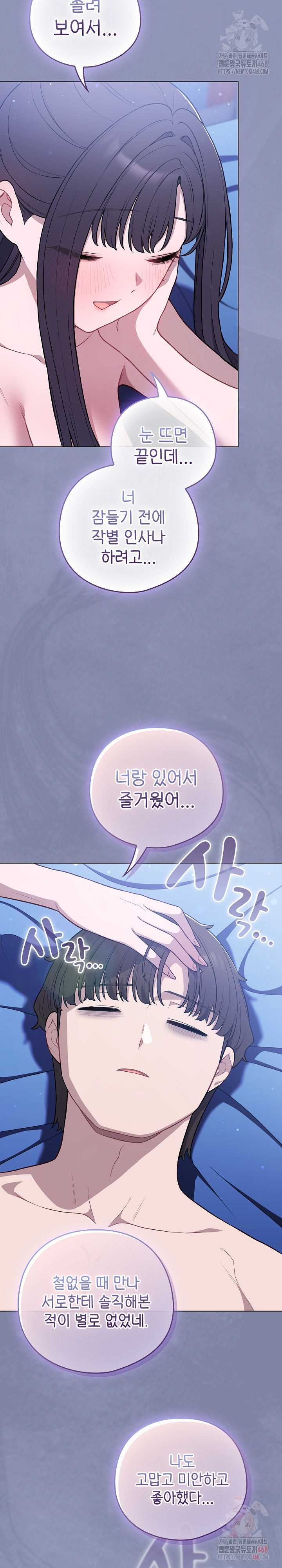 The General Is Here! Raw Chapter 44 Page 30