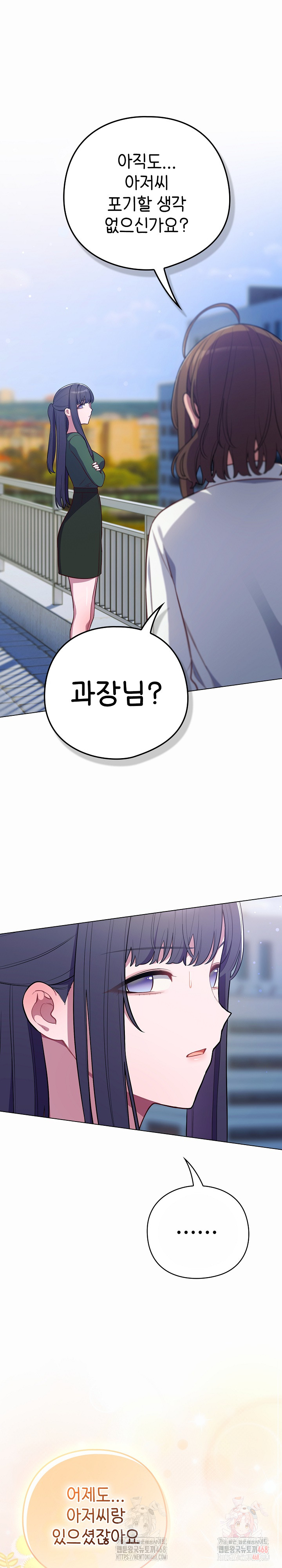 The General Is Here! Raw Chapter 44 Page 34