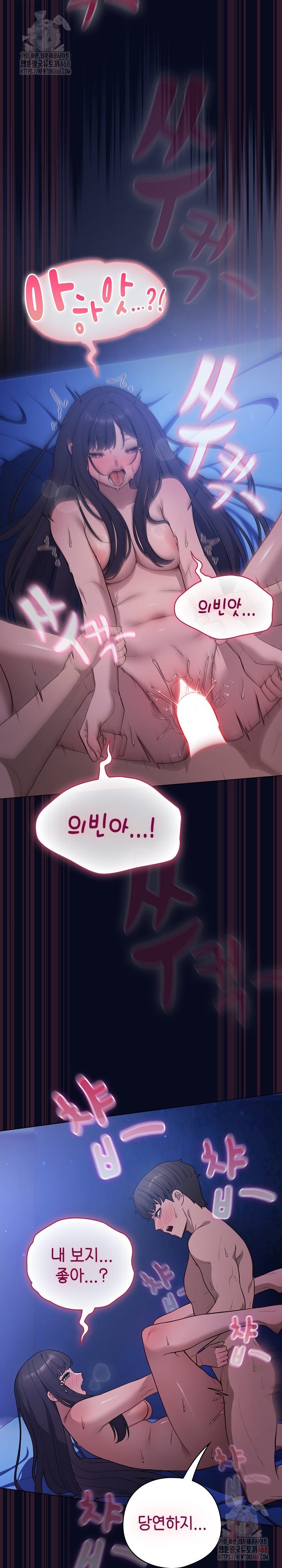 The General Is Here! Raw Chapter 44 Page 7