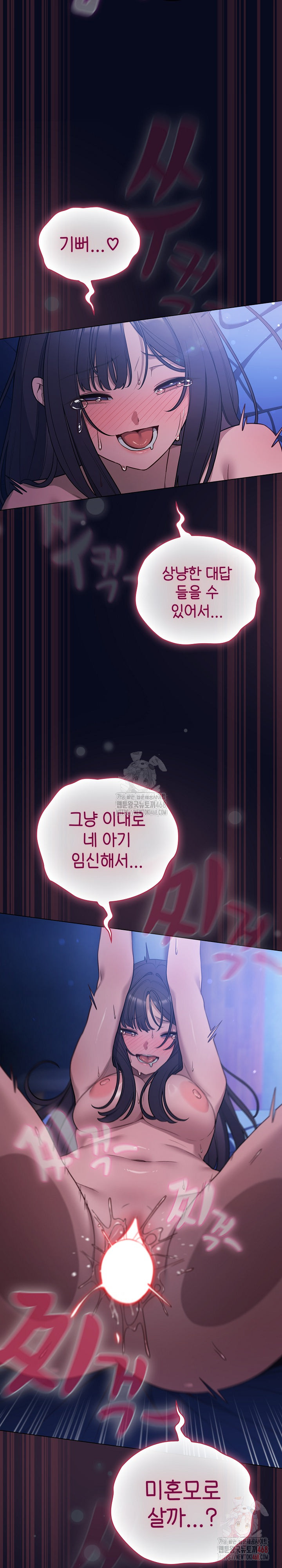 The General Is Here! Raw Chapter 44 Page 8