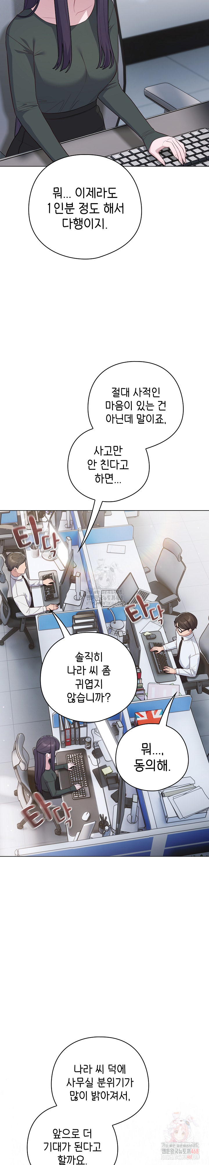 The General Is Here! Raw Chapter 45 Page 10