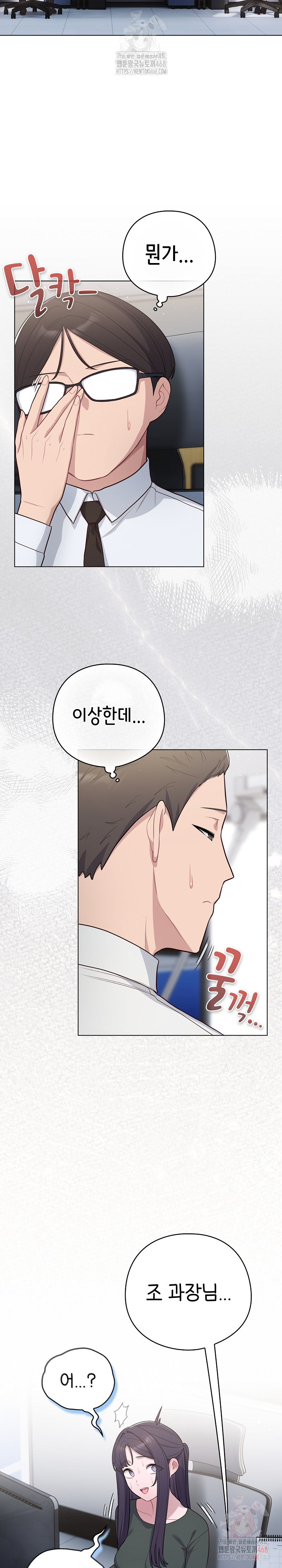 The General Is Here! Raw Chapter 45 Page 14