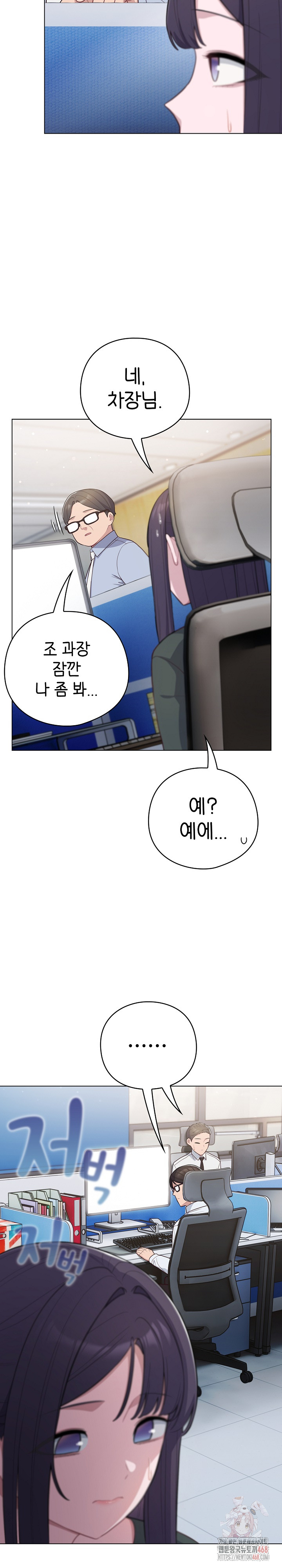 The General Is Here! Raw Chapter 45 Page 16